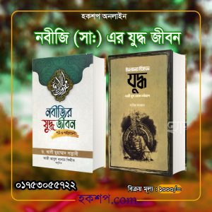 চাঁদের বুড়ির বয়স যখন ষোলো (হার্ডকভার)