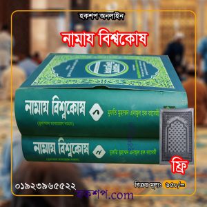 চাঁদের বুড়ির বয়স যখন ষোলো (হার্ডকভার)