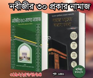 চাঁদের বুড়ির বয়স যখন ষোলো (হার্ডকভার)