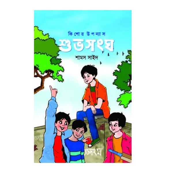 চাঁদের বুড়ির বয়স যখন ষোলো (হার্ডকভার)
