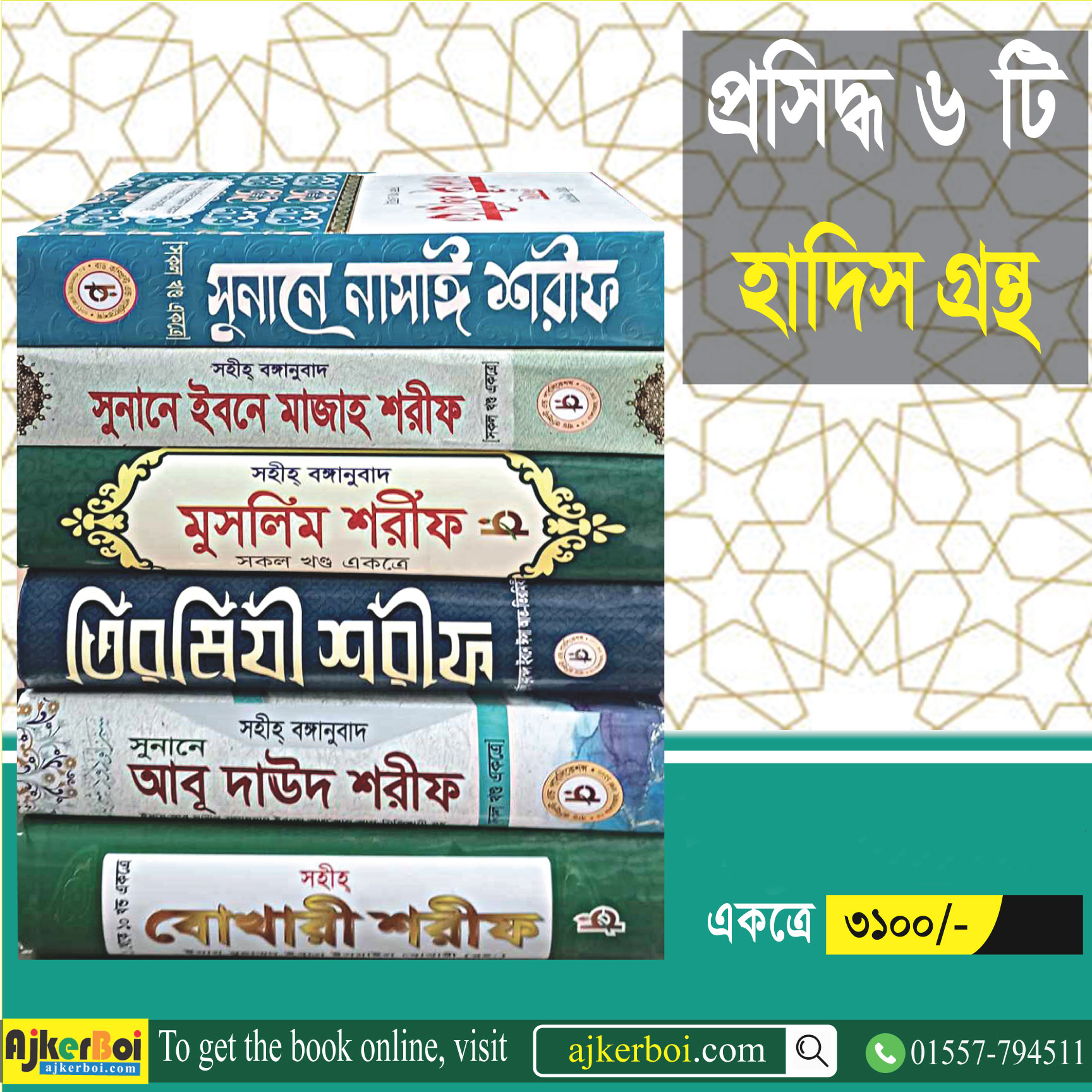 চাঁদের বুড়ির বয়স যখন ষোলো (হার্ডকভার)