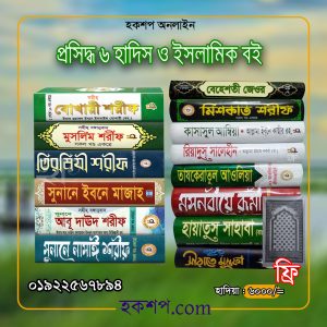 চাঁদের বুড়ির বয়স যখন ষোলো (হার্ডকভার)