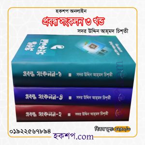 চাঁদের বুড়ির বয়স যখন ষোলো (হার্ডকভার)