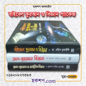 চাঁদের বুড়ির বয়স যখন ষোলো (হার্ডকভার)
