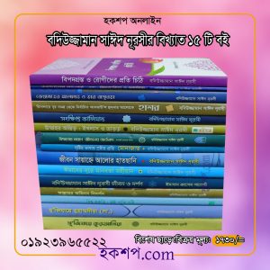 চাঁদের বুড়ির বয়স যখন ষোলো (হার্ডকভার)