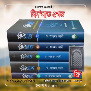 চাঁদের বুড়ির বয়স যখন ষোলো (হার্ডকভার)