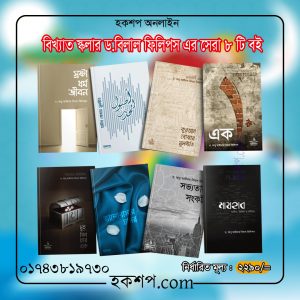 চাঁদের বুড়ির বয়স যখন ষোলো (হার্ডকভার)