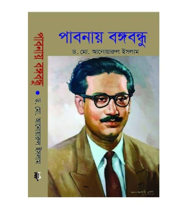 চাঁদের বুড়ির বয়স যখন ষোলো (হার্ডকভার)