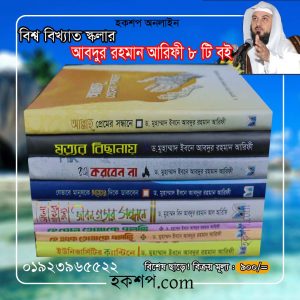 চাঁদের বুড়ির বয়স যখন ষোলো (হার্ডকভার)