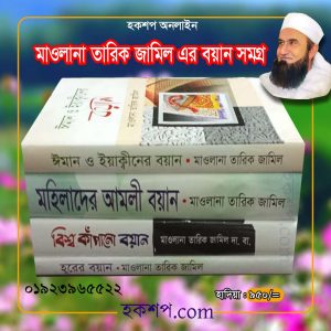 চাঁদের বুড়ির বয়স যখন ষোলো (হার্ডকভার)