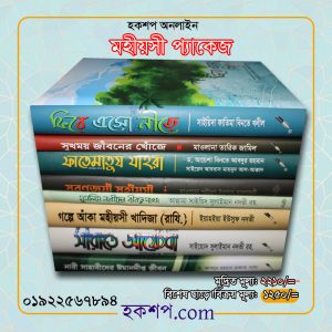 চাঁদের বুড়ির বয়স যখন ষোলো (হার্ডকভার)