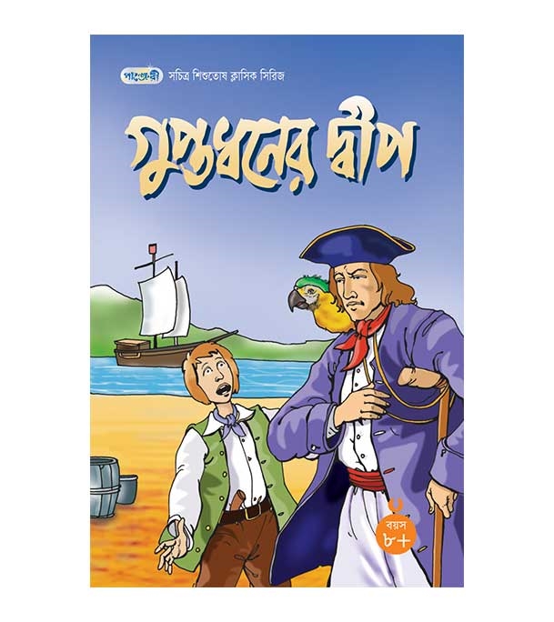 চাঁদের বুড়ির বয়স যখন ষোলো (হার্ডকভার)