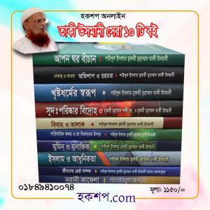 চাঁদের বুড়ির বয়স যখন ষোলো (হার্ডকভার)