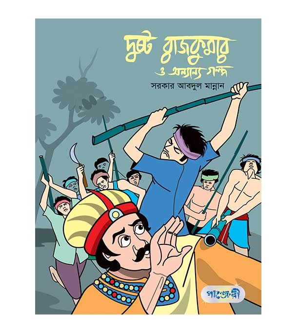 চাঁদের বুড়ির বয়স যখন ষোলো (হার্ডকভার)