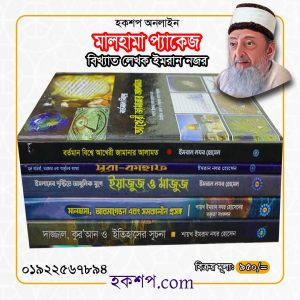 চাঁদের বুড়ির বয়স যখন ষোলো (হার্ডকভার)