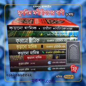 চাঁদের বুড়ির বয়স যখন ষোলো (হার্ডকভার)