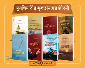 চাঁদের বুড়ির বয়স যখন ষোলো (হার্ডকভার)