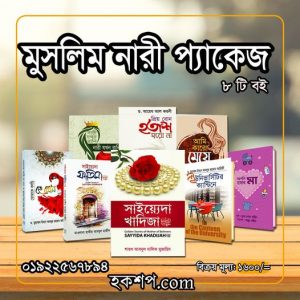 চাঁদের বুড়ির বয়স যখন ষোলো (হার্ডকভার)