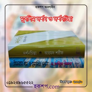 চাঁদের বুড়ির বয়স যখন ষোলো (হার্ডকভার)