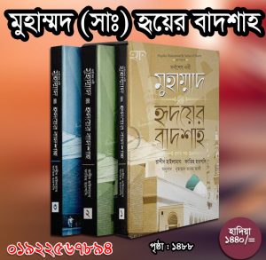 চাঁদের বুড়ির বয়স যখন ষোলো (হার্ডকভার)