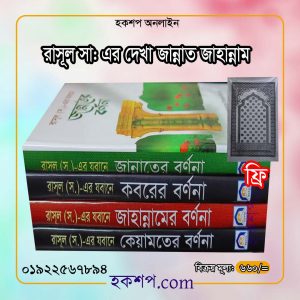 চাঁদের বুড়ির বয়স যখন ষোলো (হার্ডকভার)