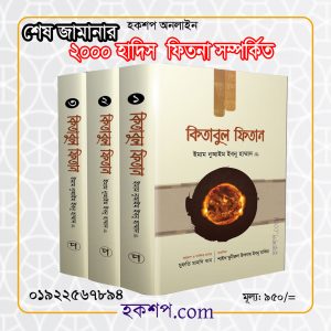 চাঁদের বুড়ির বয়স যখন ষোলো (হার্ডকভার)