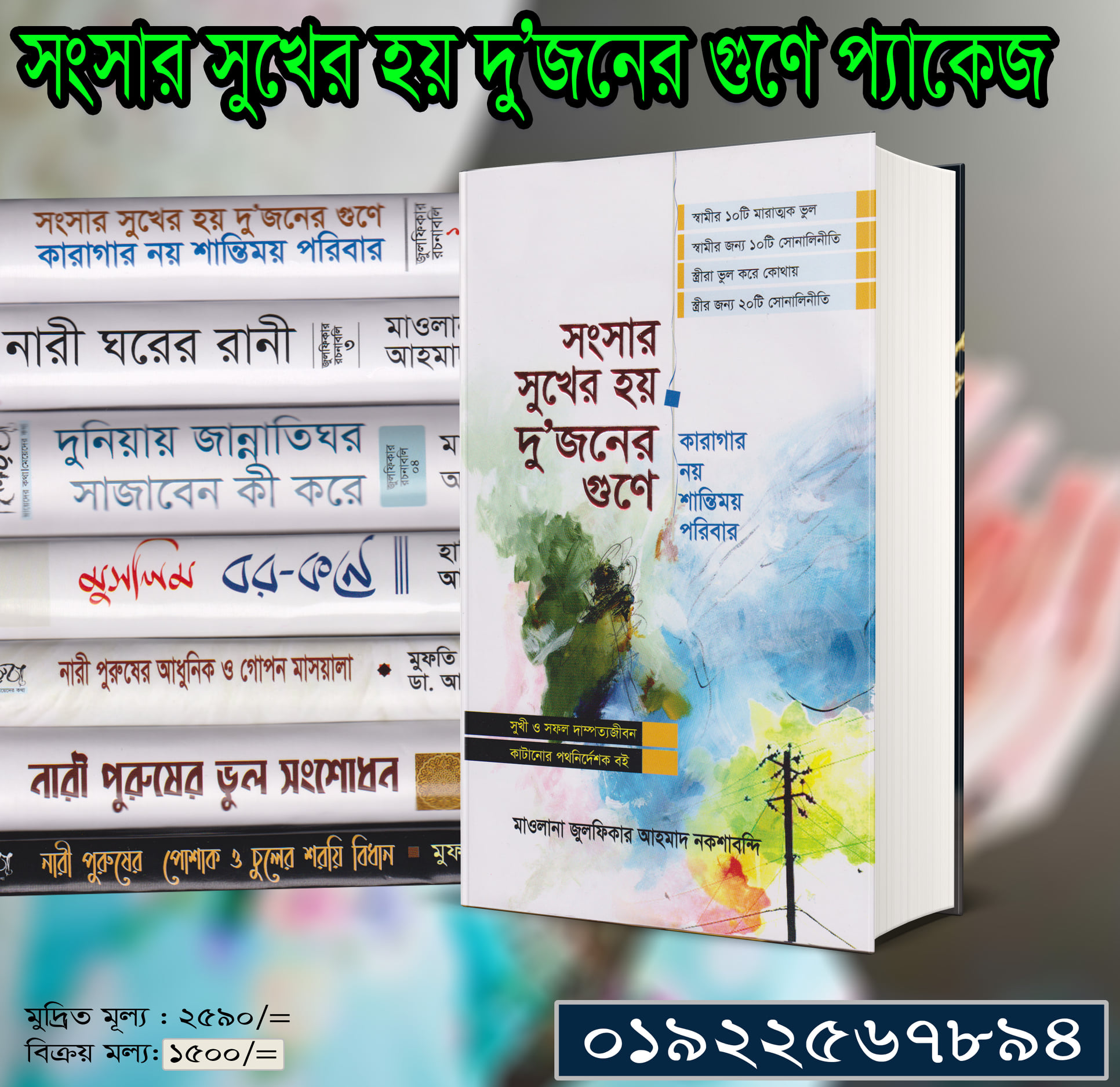 চাঁদের বুড়ির বয়স যখন ষোলো (হার্ডকভার)