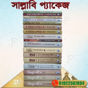 চাঁদের বুড়ির বয়স যখন ষোলো (হার্ডকভার)
