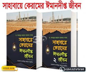 চাঁদের বুড়ির বয়স যখন ষোলো (হার্ডকভার)