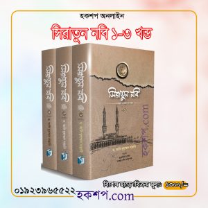 চাঁদের বুড়ির বয়স যখন ষোলো (হার্ডকভার)