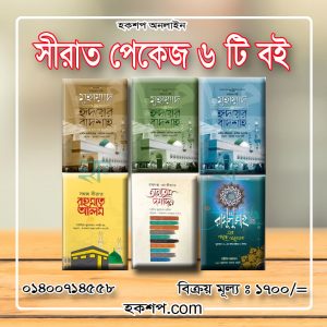 চাঁদের বুড়ির বয়স যখন ষোলো (হার্ডকভার)