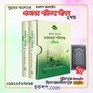 চাঁদের বুড়ির বয়স যখন ষোলো (হার্ডকভার)