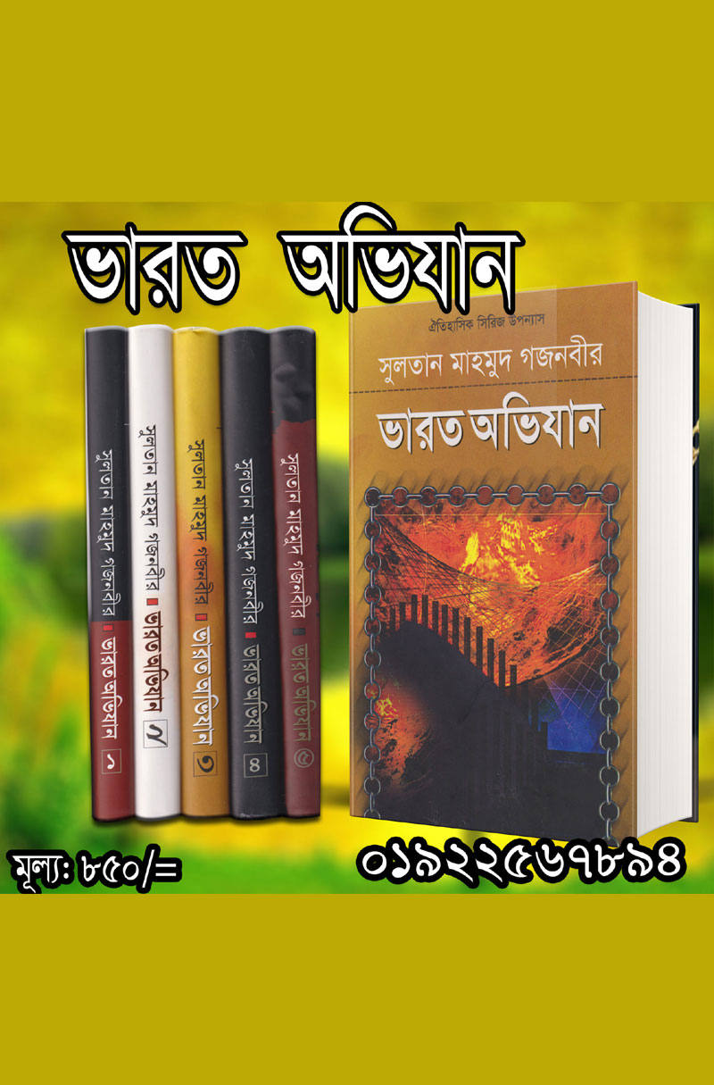 চাঁদের বুড়ির বয়স যখন ষোলো (হার্ডকভার)