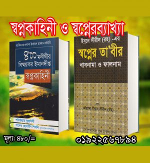 চাঁদের বুড়ির বয়স যখন ষোলো (হার্ডকভার)