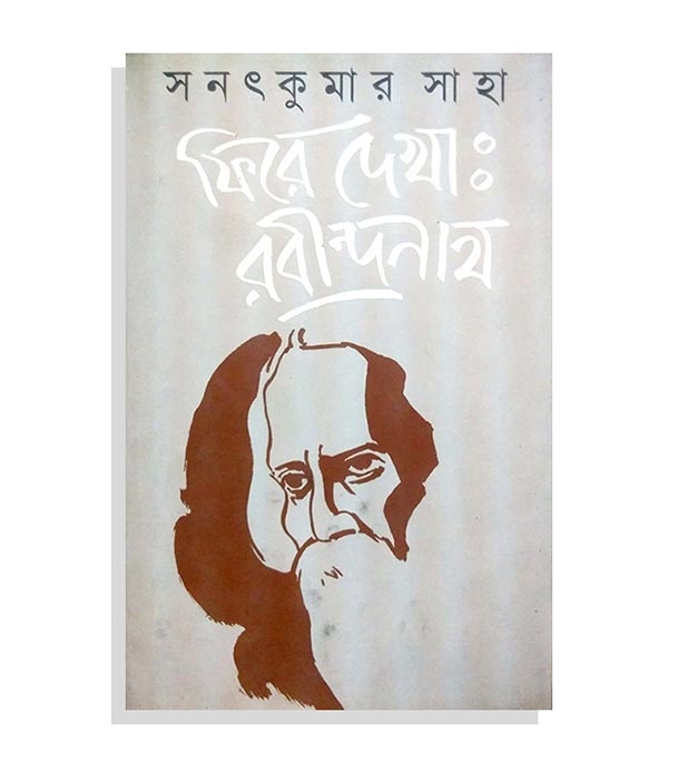 চাঁদের বুড়ির বয়স যখন ষোলো (হার্ডকভার)