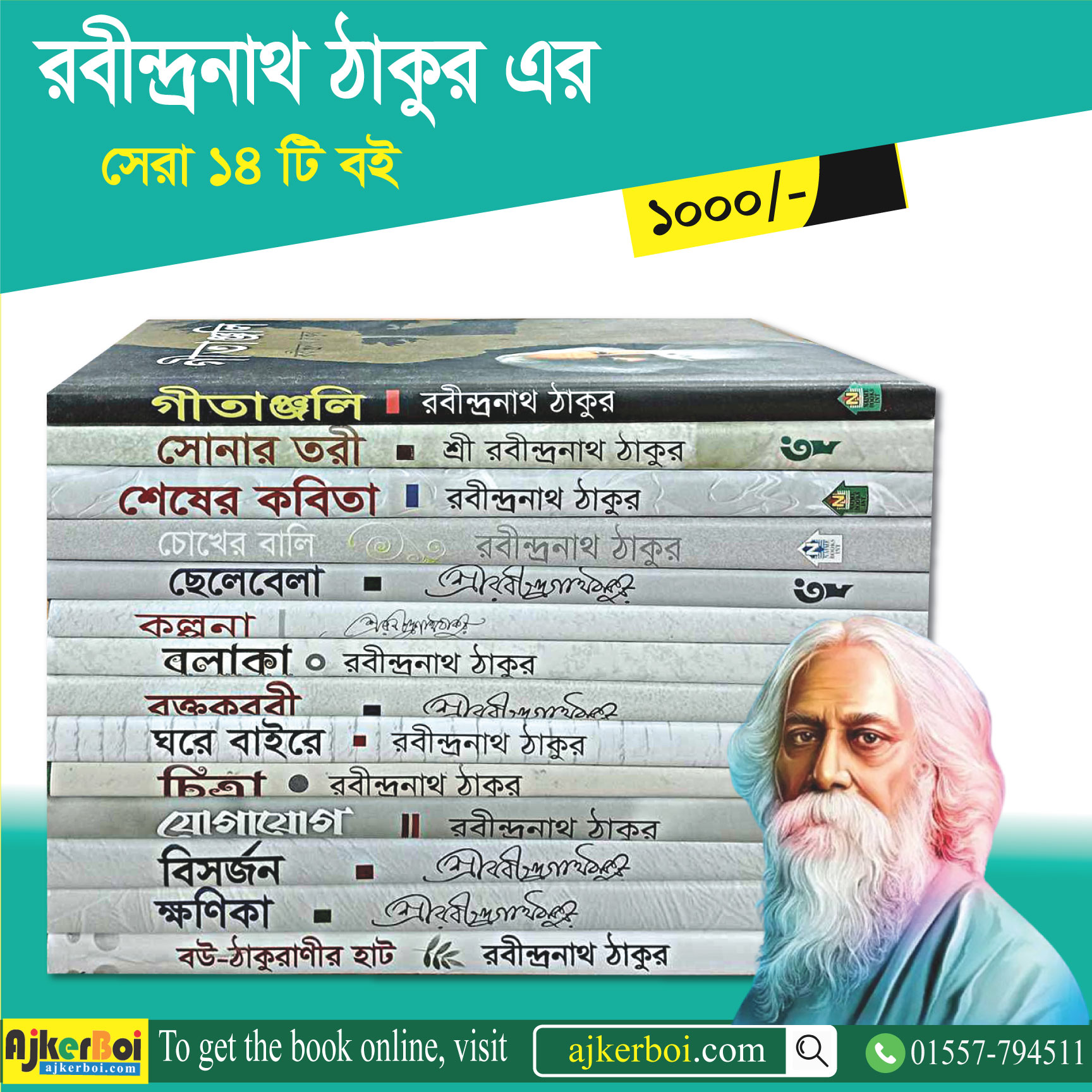 চাঁদের বুড়ির বয়স যখন ষোলো (হার্ডকভার)
