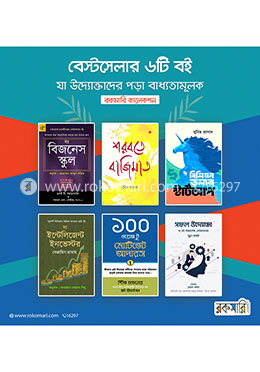 চাঁদের বুড়ির বয়স যখন ষোলো (হার্ডকভার)