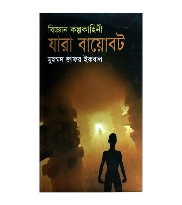 চাঁদের বুড়ির বয়স যখন ষোলো (হার্ডকভার)