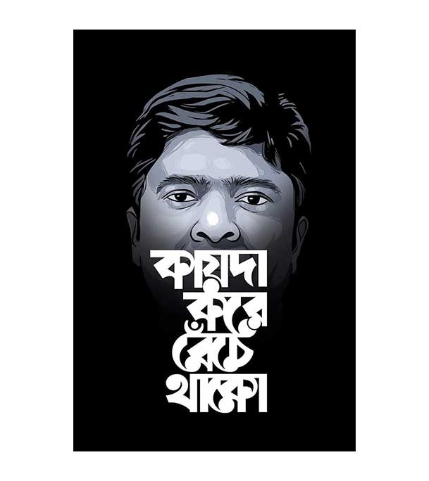 চাঁদের বুড়ির বয়স যখন ষোলো (হার্ডকভার)
