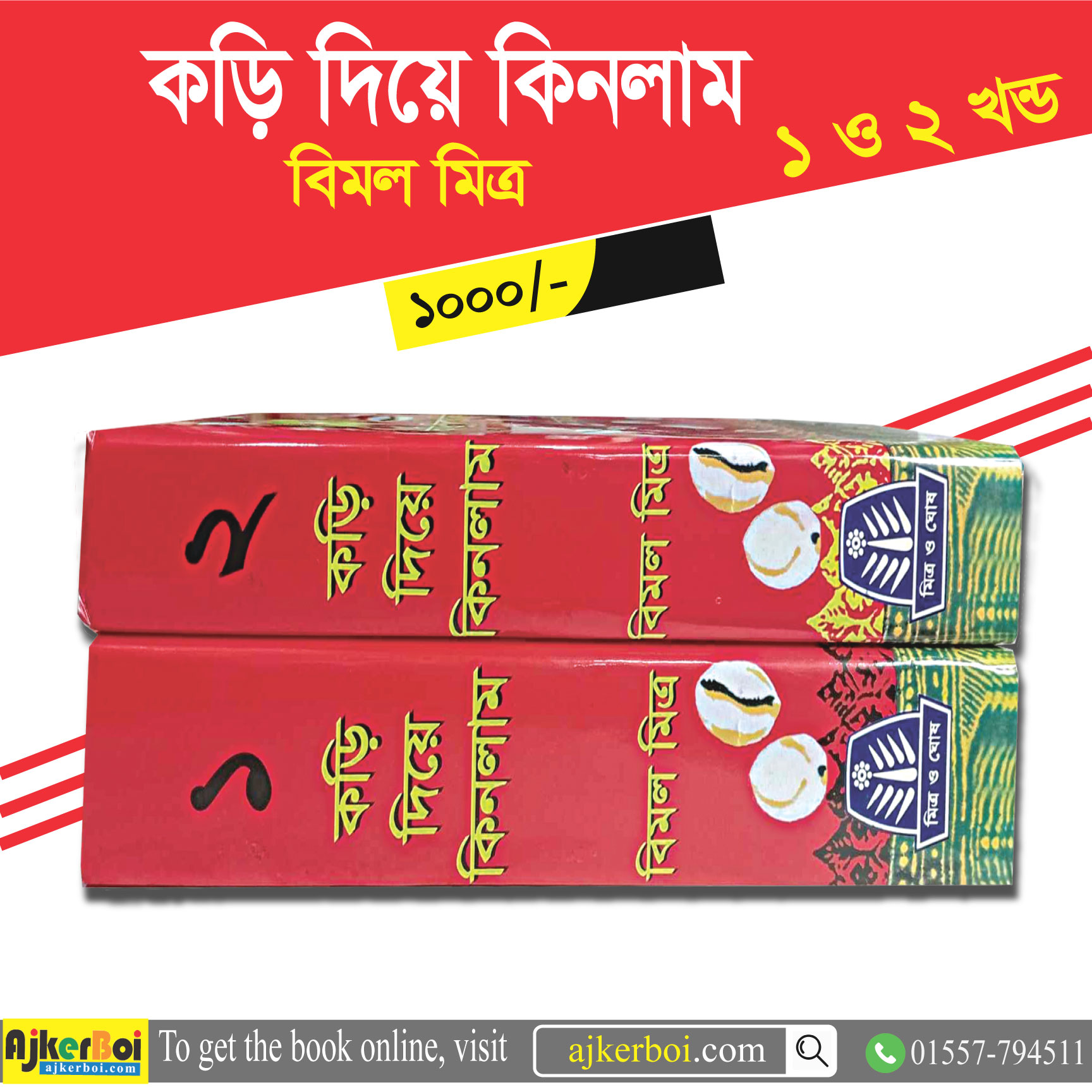 চাঁদের বুড়ির বয়স যখন ষোলো (হার্ডকভার)