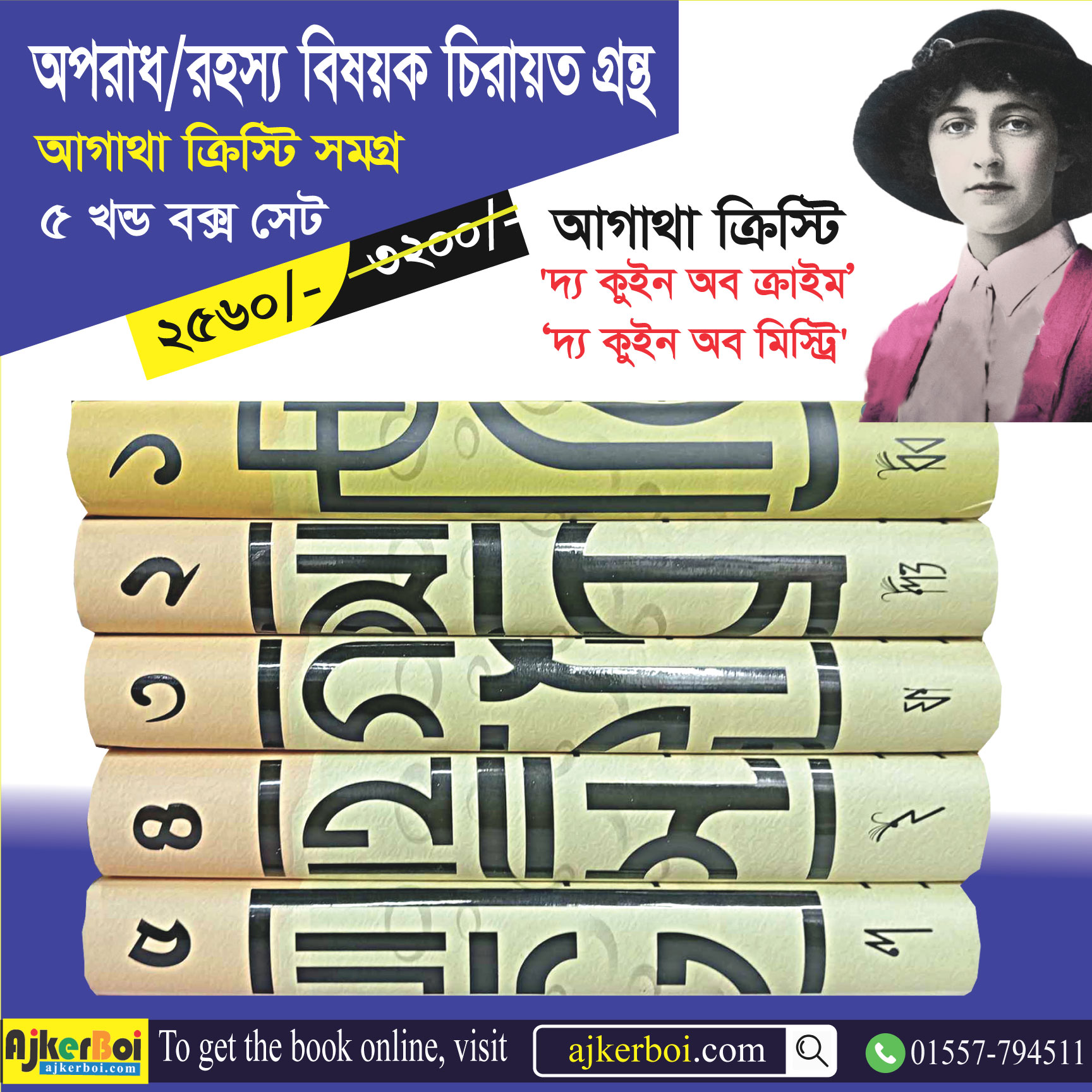 চাঁদের বুড়ির বয়স যখন ষোলো (হার্ডকভার)