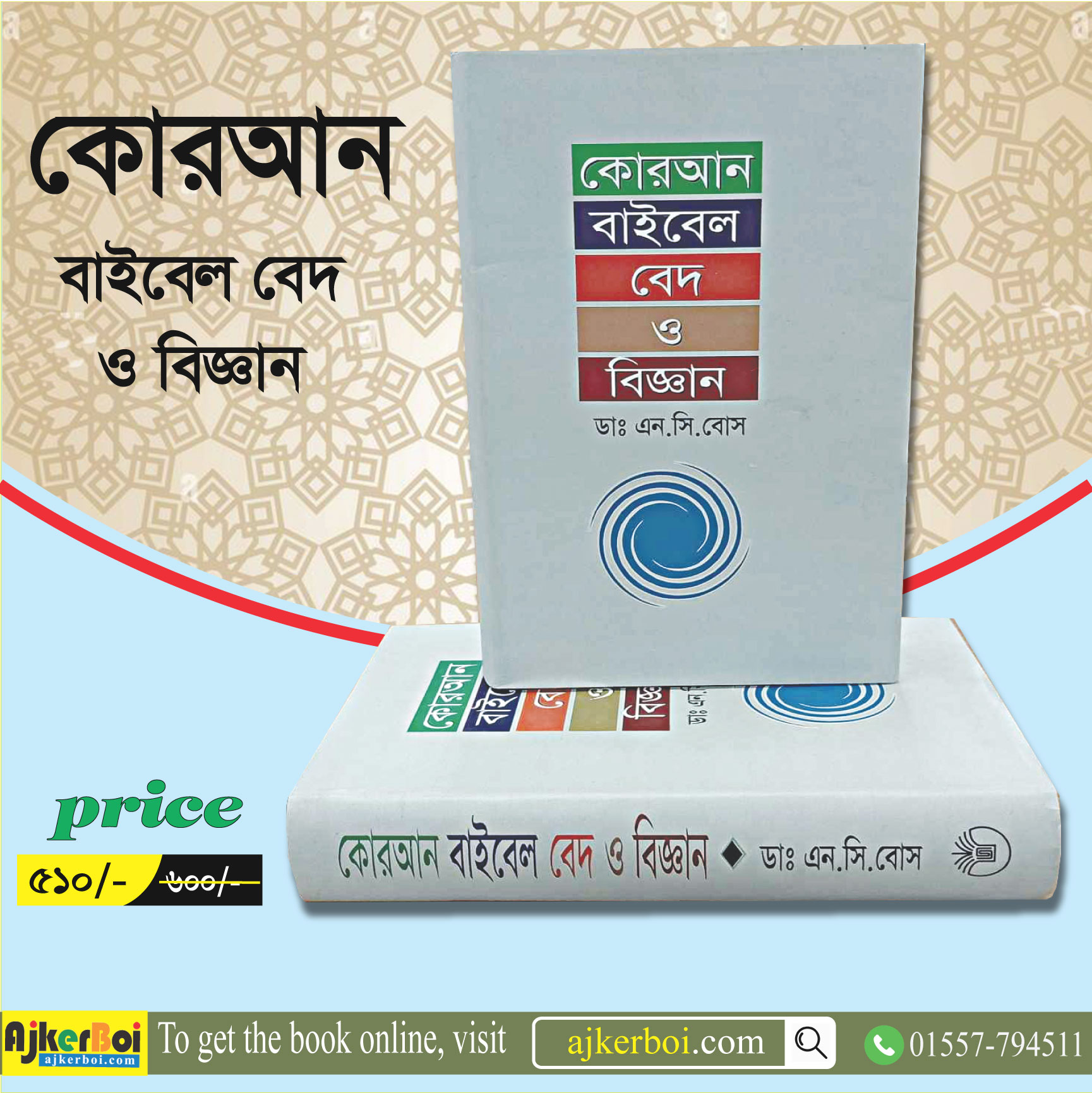 চাঁদের বুড়ির বয়স যখন ষোলো (হার্ডকভার)
