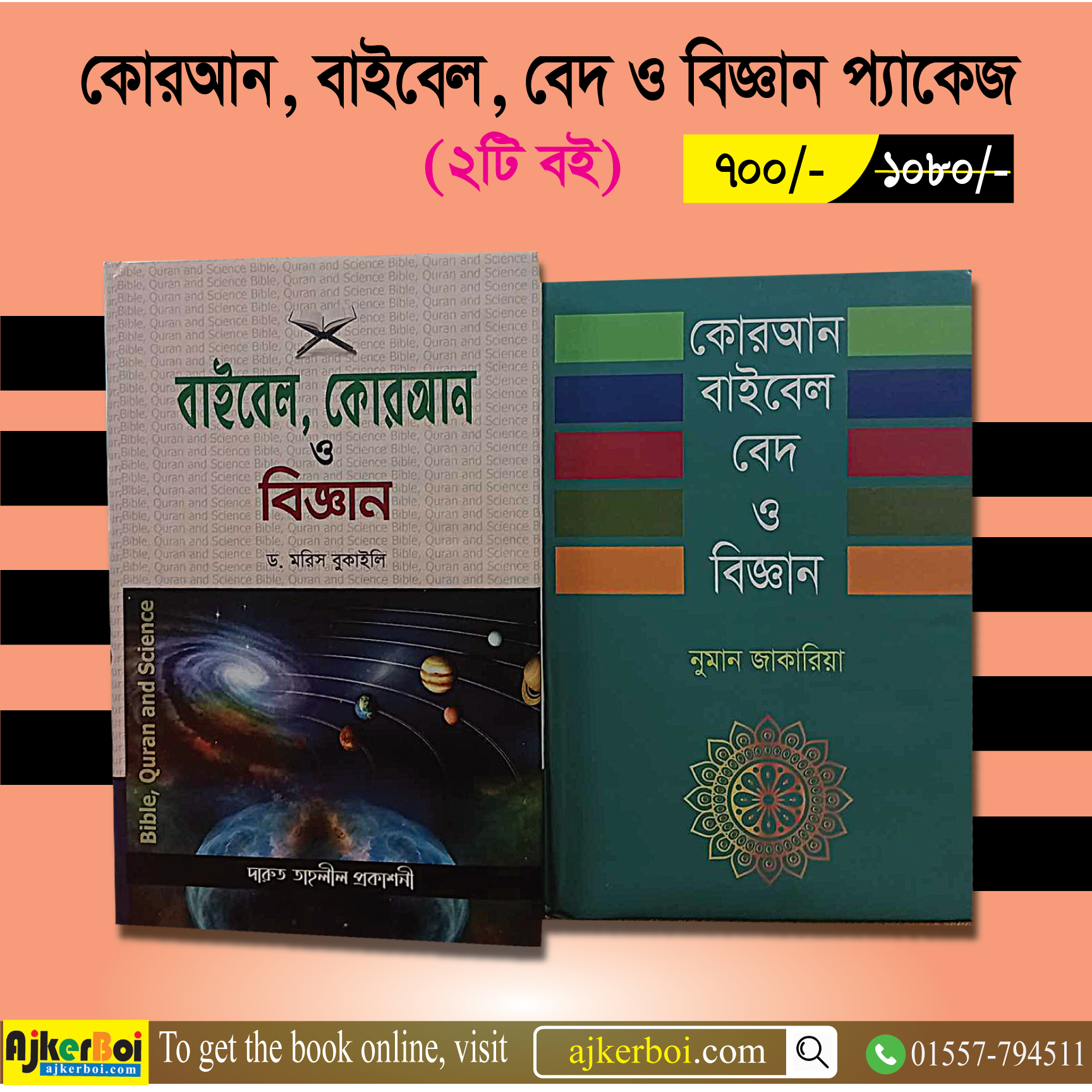 চাঁদের বুড়ির বয়স যখন ষোলো (হার্ডকভার)