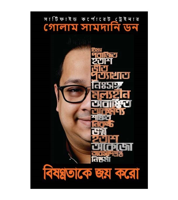 চাঁদের বুড়ির বয়স যখন ষোলো (হার্ডকভার)