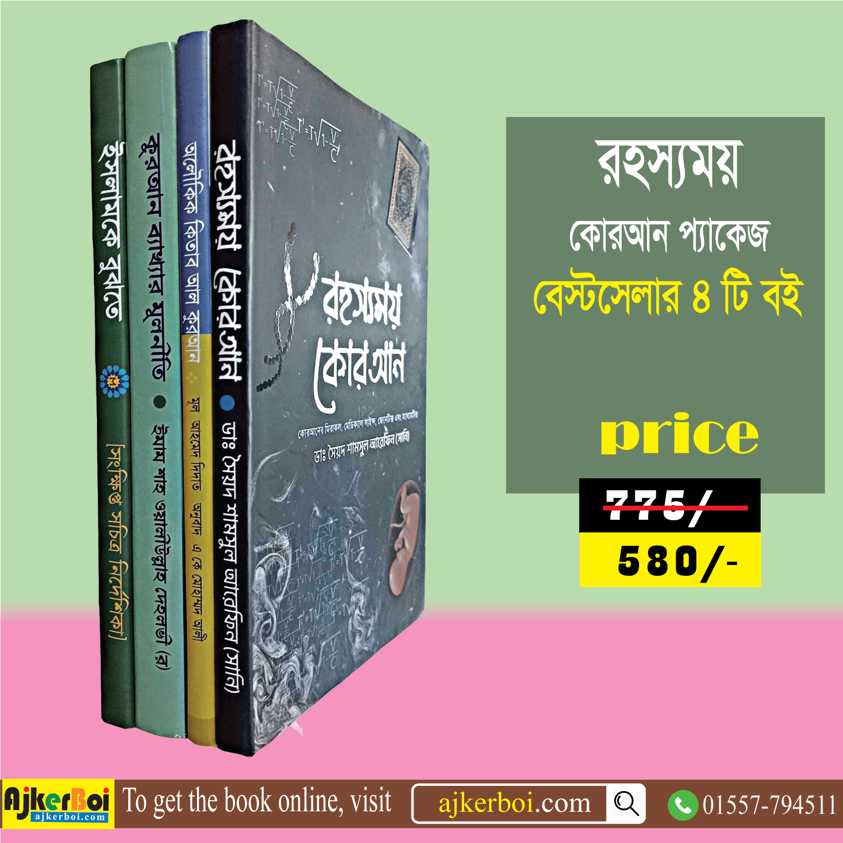 চাঁদের বুড়ির বয়স যখন ষোলো (হার্ডকভার)