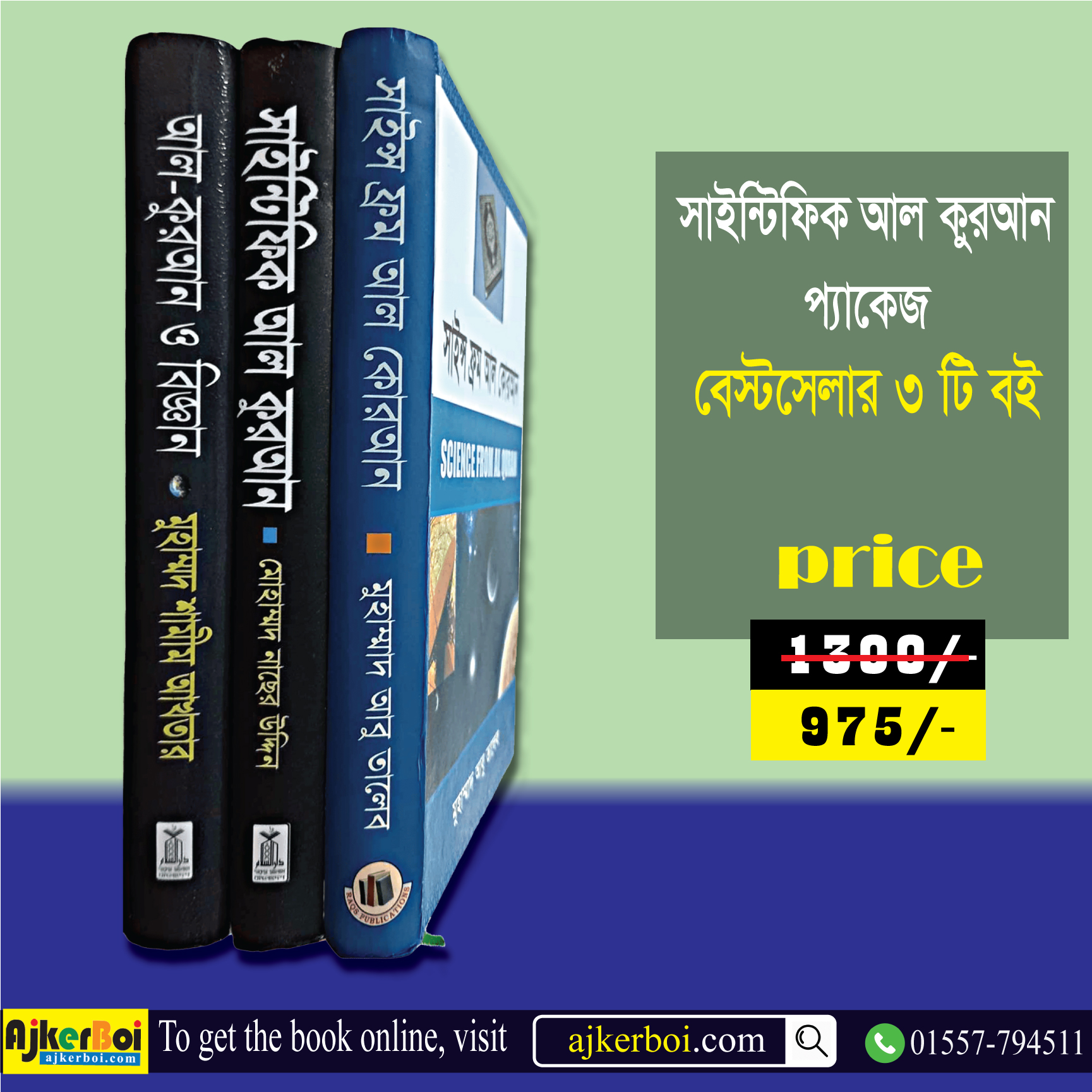 চাঁদের বুড়ির বয়স যখন ষোলো (হার্ডকভার)