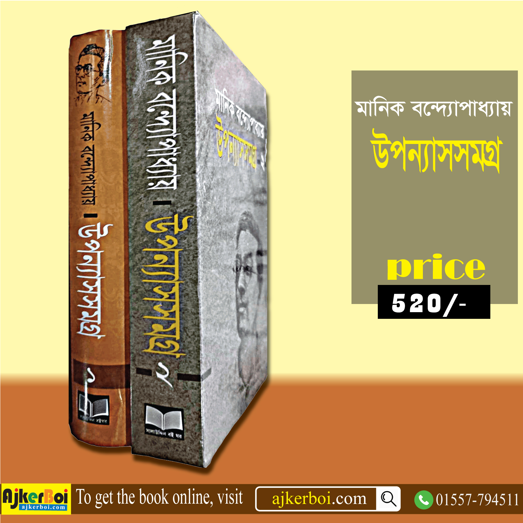 চাঁদের বুড়ির বয়স যখন ষোলো (হার্ডকভার)
