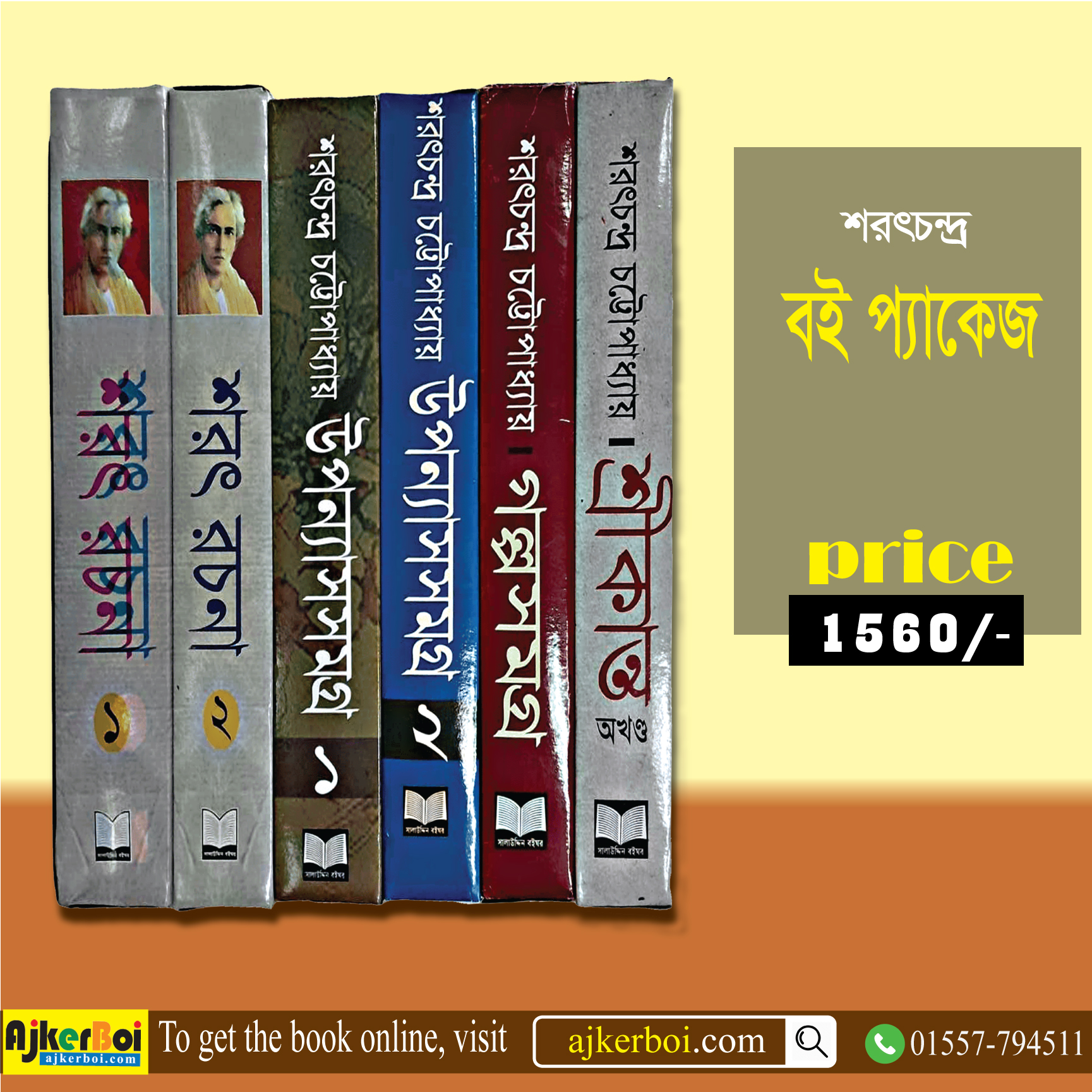 চাঁদের বুড়ির বয়স যখন ষোলো (হার্ডকভার)