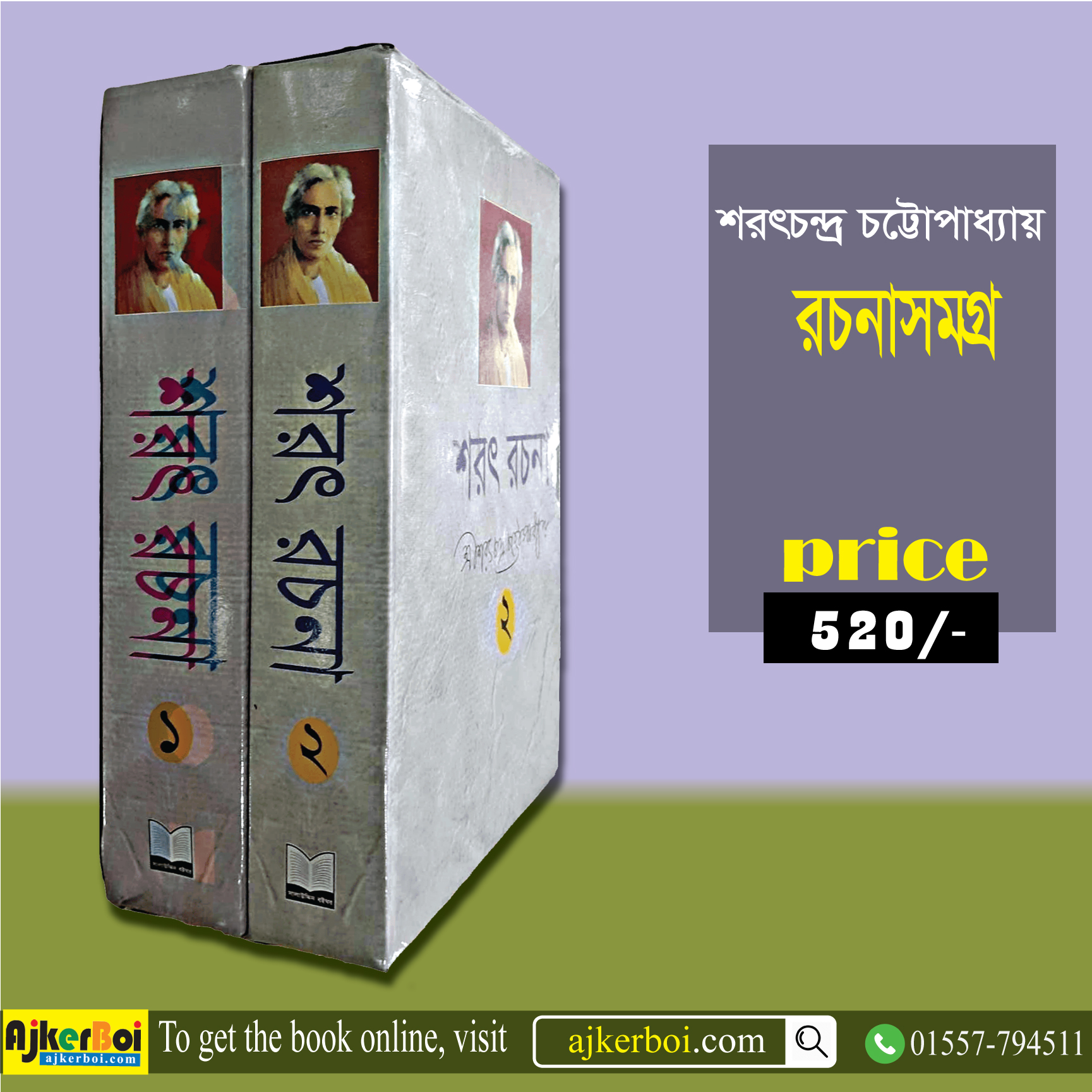 চাঁদের বুড়ির বয়স যখন ষোলো (হার্ডকভার)