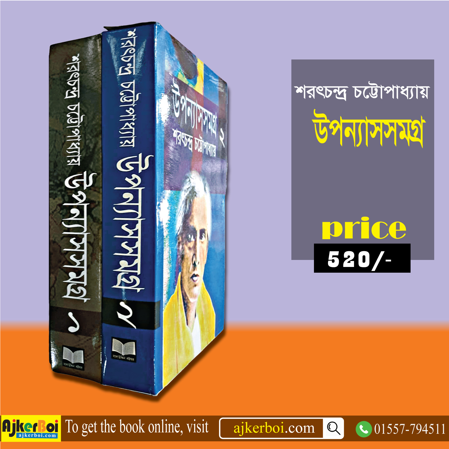 চাঁদের বুড়ির বয়স যখন ষোলো (হার্ডকভার)